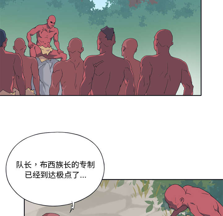 红人岛更新游戏漫画,第14章：谋反2图