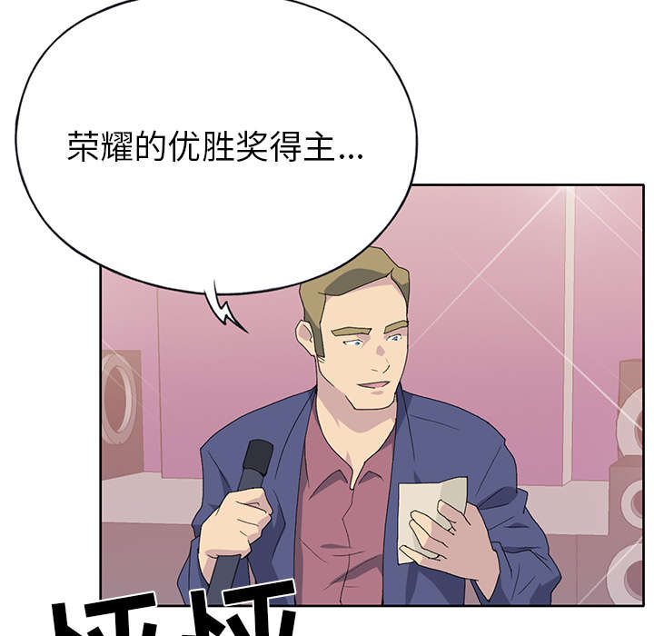 红人岛更新游戏漫画,第39章：脱口秀2图