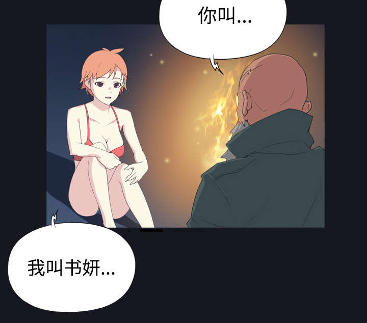 红人岛更新游戏漫画,第27章：比赛2图