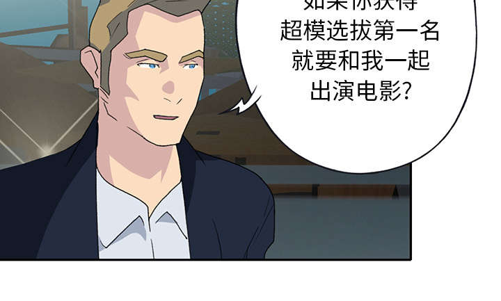 红人岛更新游戏漫画,第40章：签约2图
