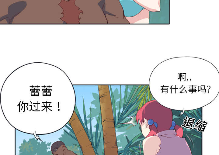红人岛更新游戏漫画,第11章：原始部落1图
