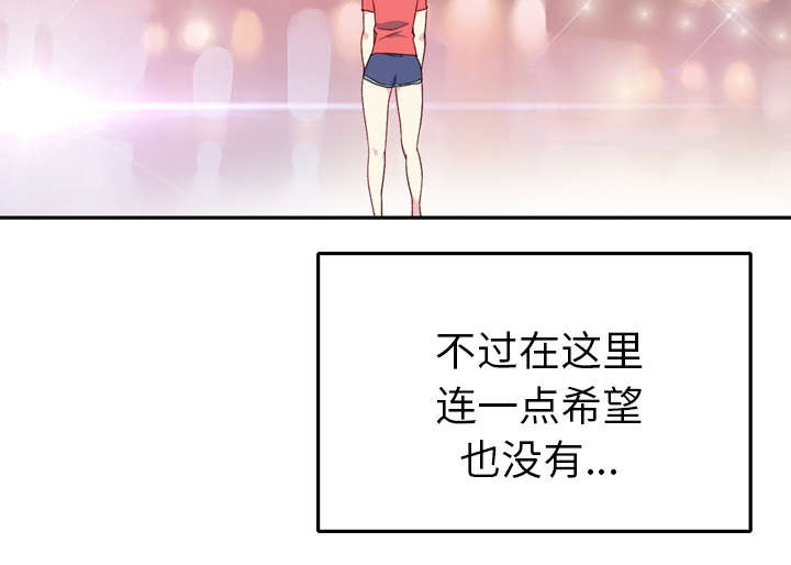 红人岛更新游戏漫画,第44章：毒药1图