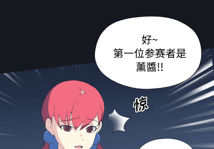 红人岛更新游戏漫画,第28章：胜负2图