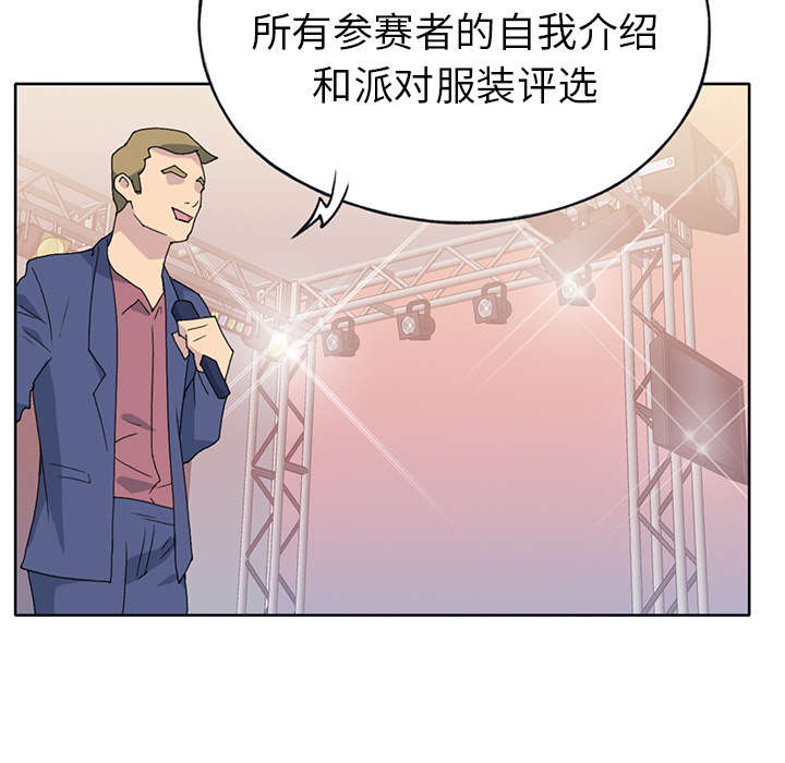 红人岛更新游戏漫画,第38章：比赛开始2图