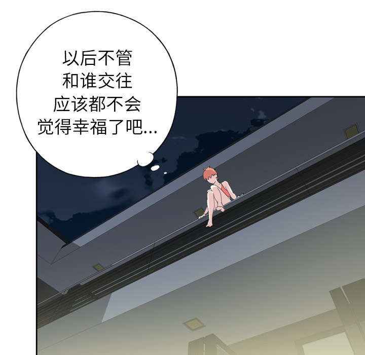 红人岛更新游戏漫画,第33章：自杀1图