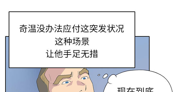 红人岛更新游戏漫画,第37章：公正2图