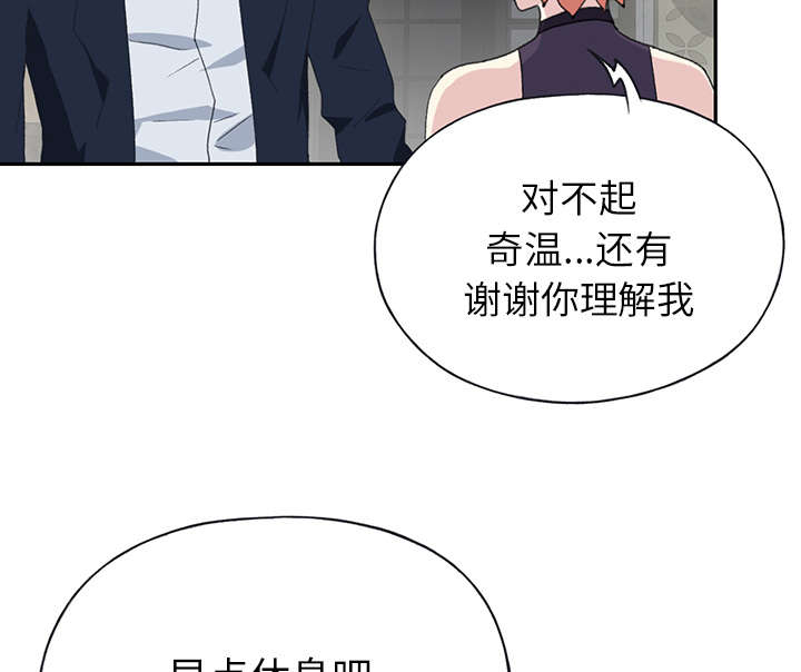 红人岛更新游戏漫画,第40章：签约1图
