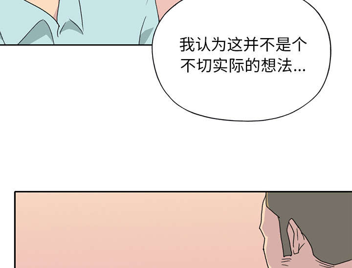 红人岛更新游戏漫画,第35章：中意2图