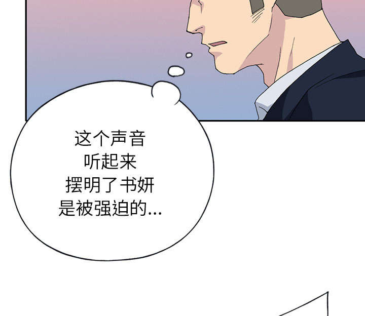 红人岛更新游戏漫画,第42章：阻止1图