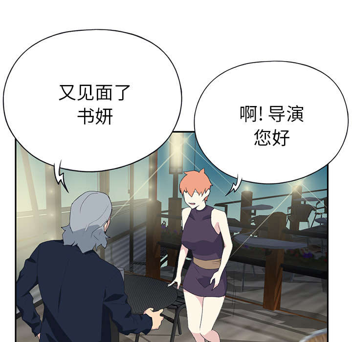 红人岛更新游戏漫画,第40章：签约2图