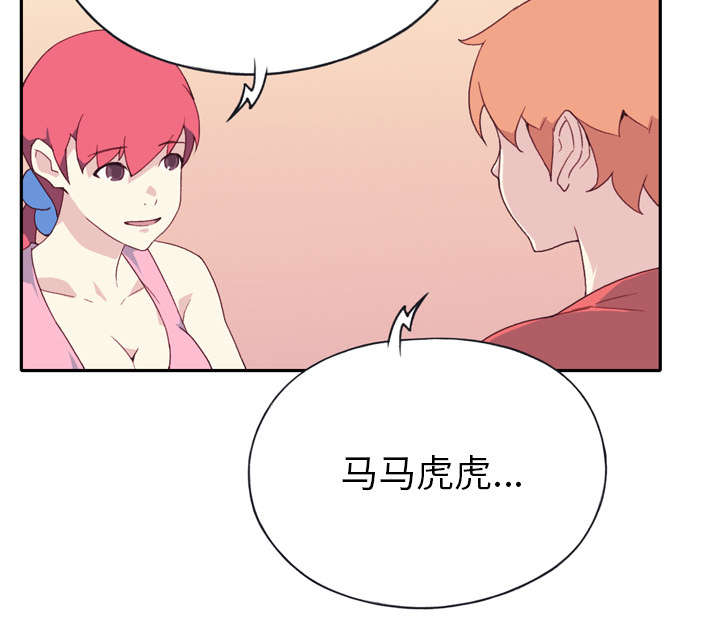红人岛更新游戏漫画,第46章：我要杀了你2图