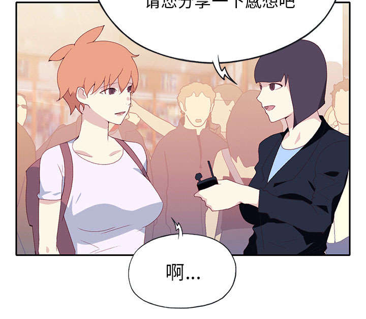 红人岛更新游戏漫画,第43章：房东的儿子1图