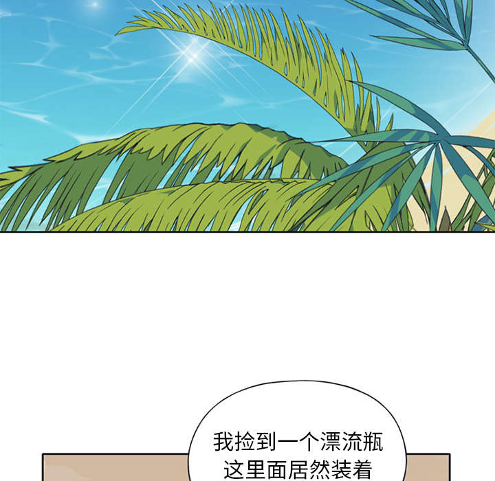 红人岛更新游戏漫画,第25章：希望1图