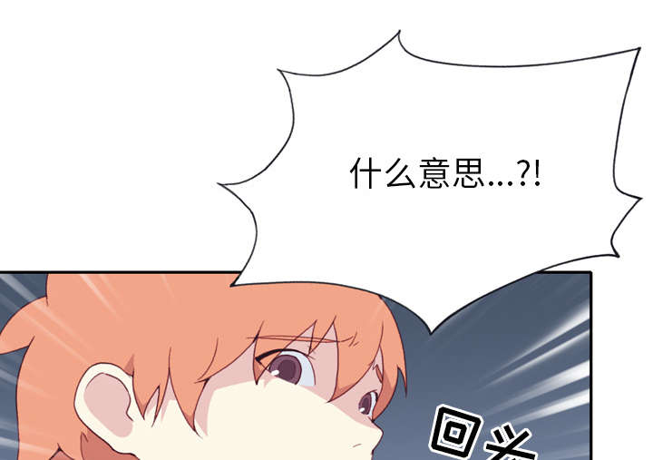 红人岛更新游戏漫画,第45章：疯子1图
