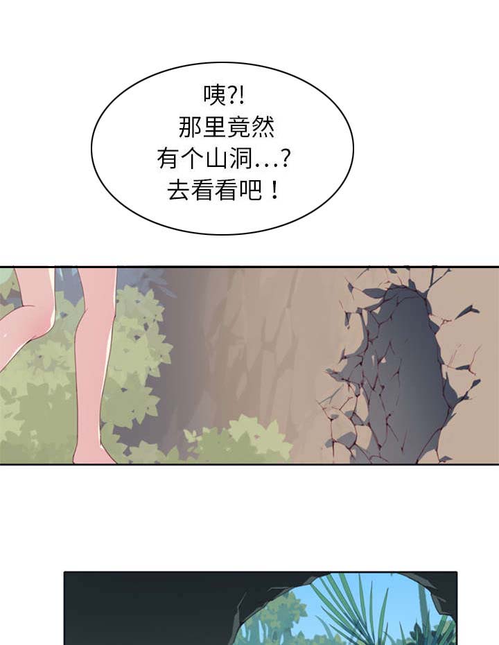 红人岛更新游戏漫画,第4章：孤岛1图