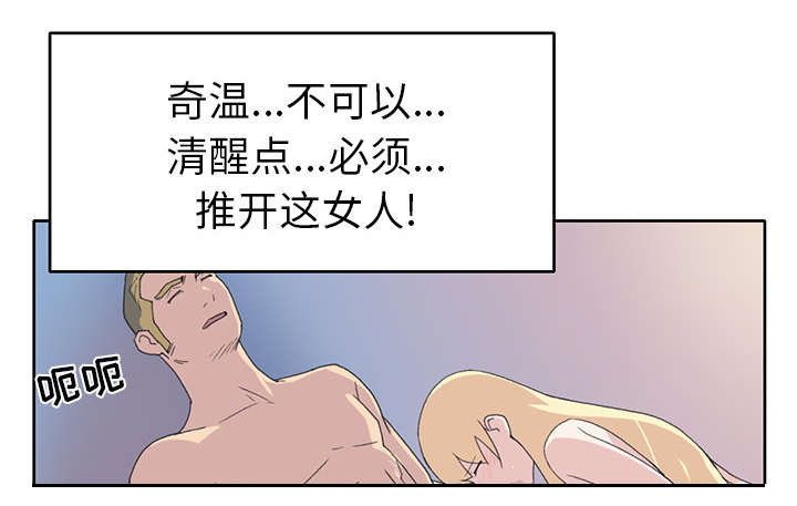 红人岛更新游戏漫画,第37章：公正1图