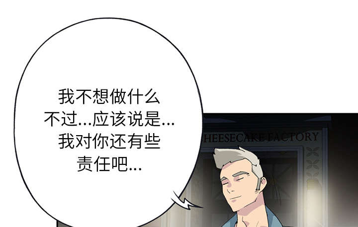 红人岛更新游戏漫画,第41章：威胁1图
