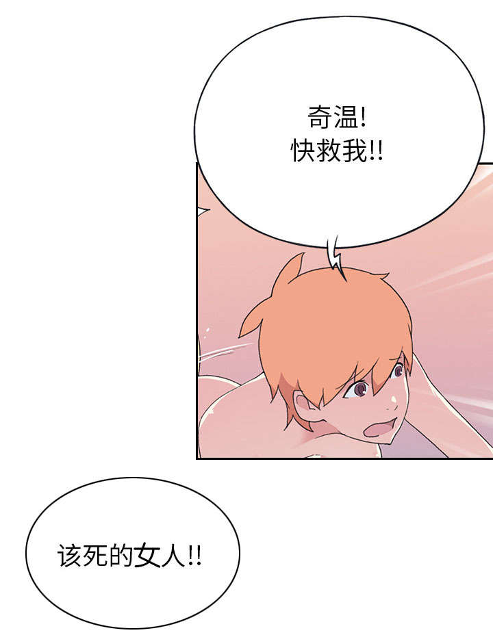 红人岛更新游戏漫画,第42章：阻止2图