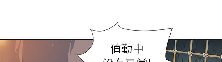 红人岛更新游戏漫画,第14章：谋反1图