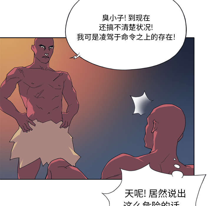 红人岛更新游戏漫画,第14章：谋反2图
