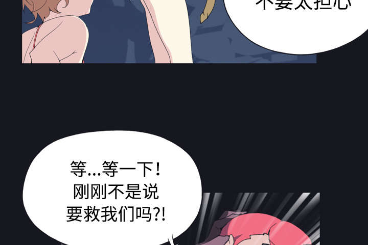 红人岛更新游戏漫画,第29章：新的游戏1图