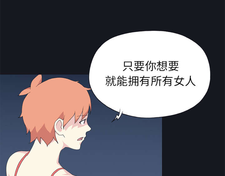 红人岛更新游戏漫画,第23章：背叛1图