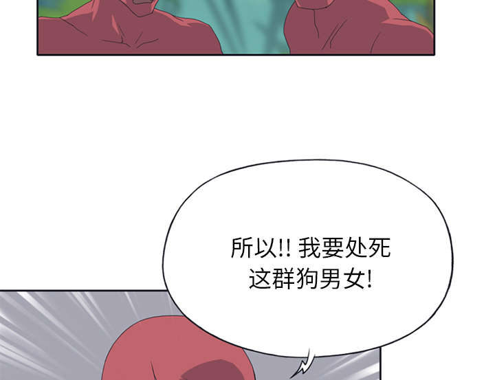 红人岛更新游戏漫画,第22章：另一座岛1图