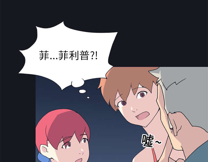 红人岛更新游戏漫画,第19章：潜入1图