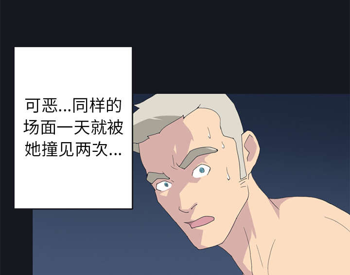 红人岛更新游戏漫画,第24章：分手2图