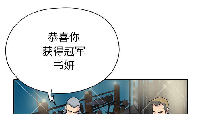 红人岛更新游戏漫画,第40章：签约1图