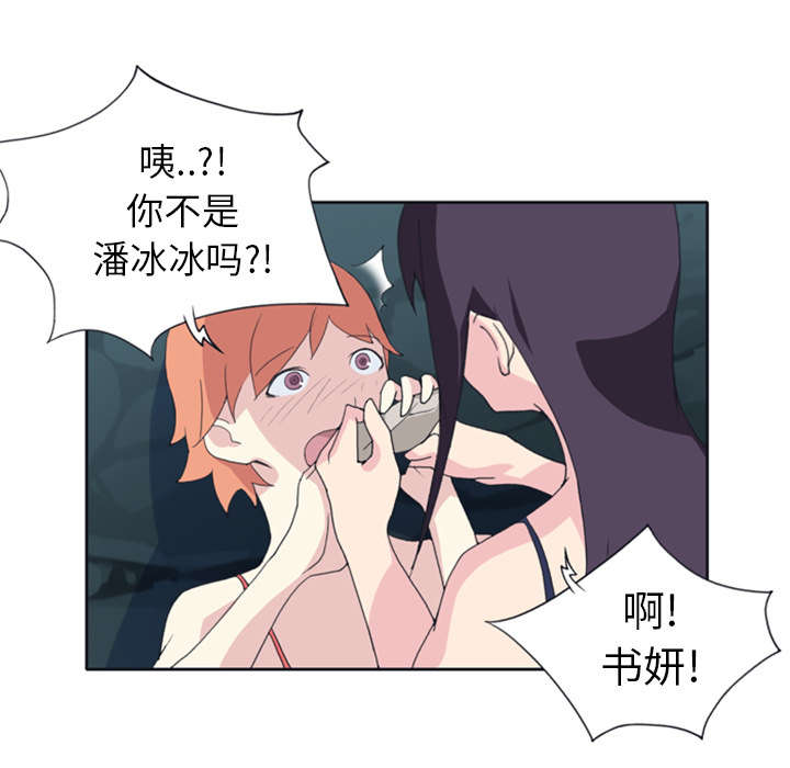红人岛更新游戏漫画,第4章：孤岛1图