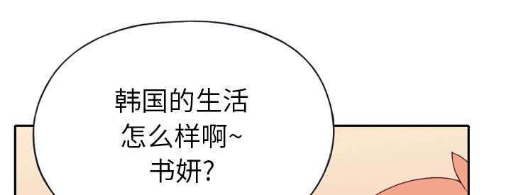 红人岛更新游戏漫画,第46章：我要杀了你1图