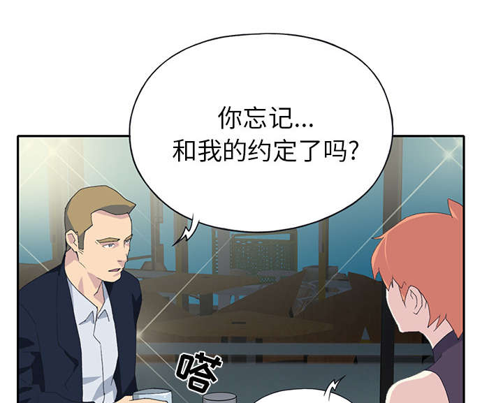 红人岛更新游戏漫画,第40章：签约2图