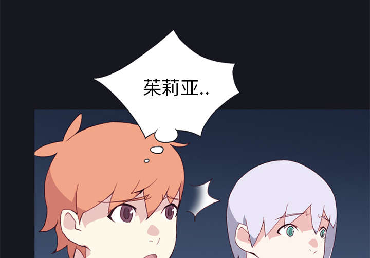 红人岛更新游戏漫画,第13章：逃过一劫2图