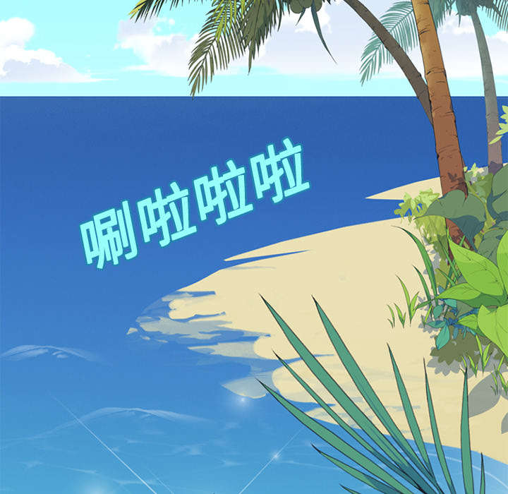 红人岛更新游戏漫画,第25章：希望2图