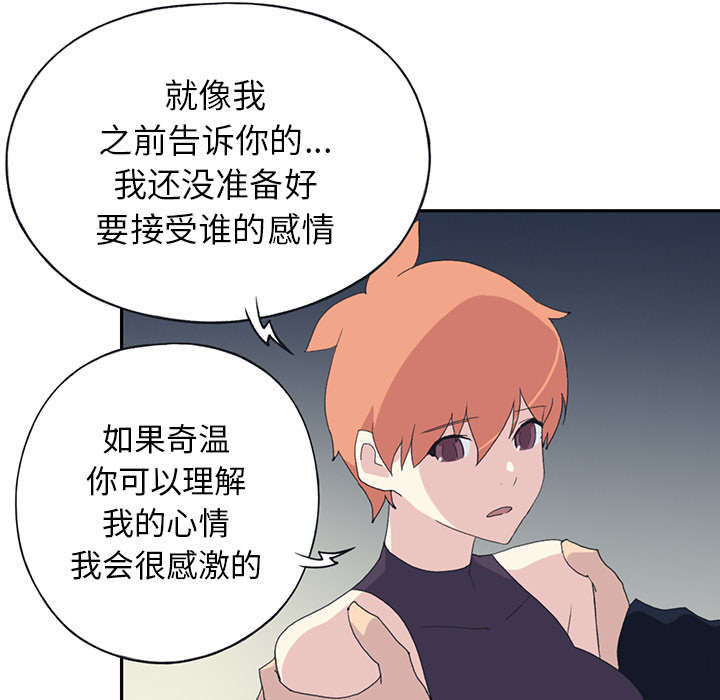 红人岛更新游戏漫画,第40章：签约1图