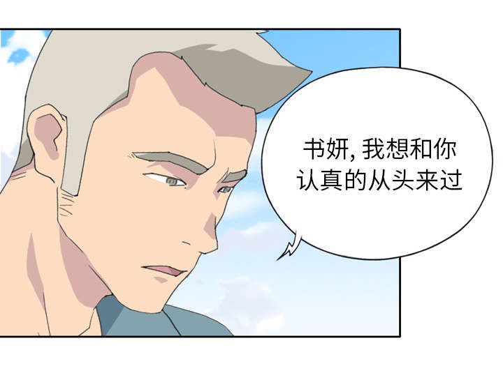 红人岛漫画,第32章：回归1图