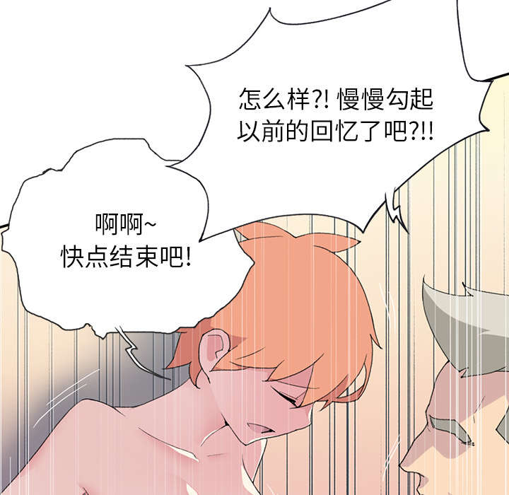 红人岛更新游戏漫画,第42章：阻止2图