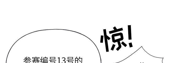 红人岛更新游戏漫画,第39章：脱口秀2图