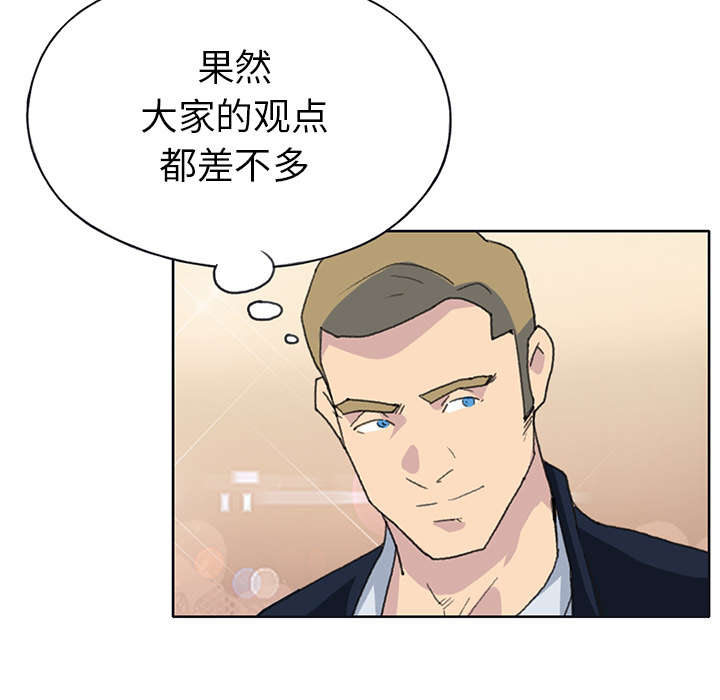 红人岛更新游戏漫画,第38章：比赛开始2图