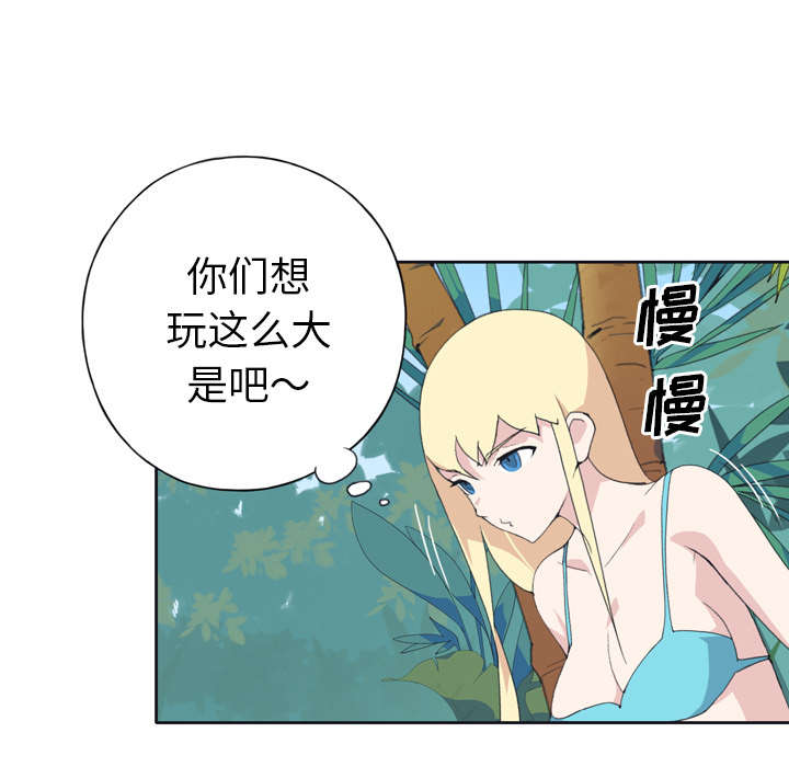 红人岛更新游戏漫画,第30章：正面对决1图
