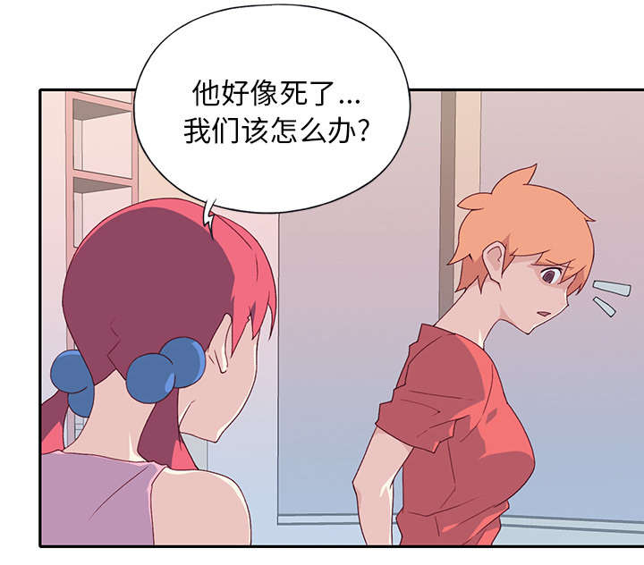 红人岛更新游戏漫画,第47章：去旅行1图