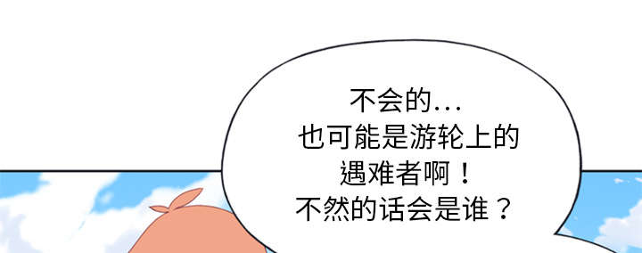 红人岛漫画,第8章：迈克1图