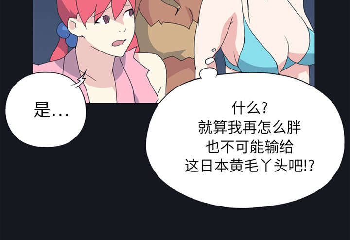 红人岛更新游戏漫画,第19章：潜入2图