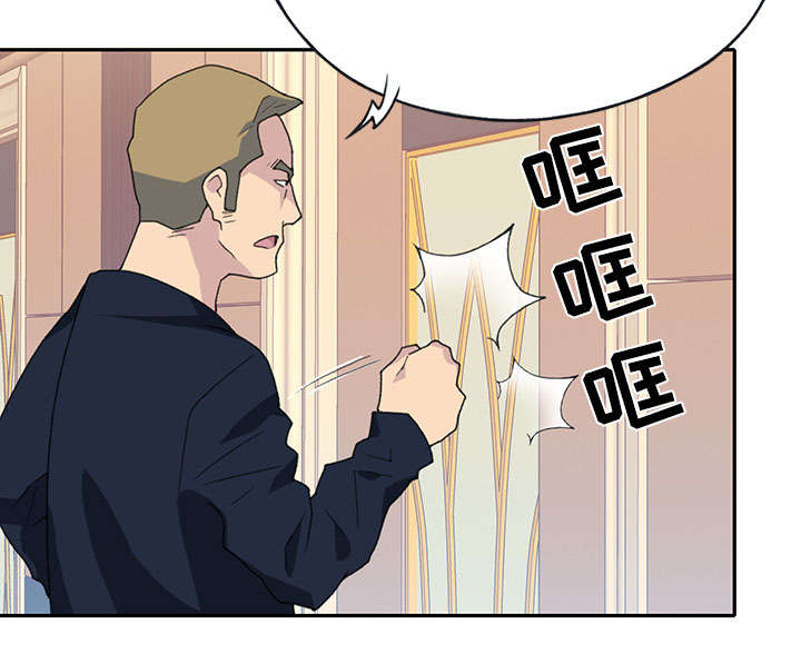 红人岛更新游戏漫画,第42章：阻止1图