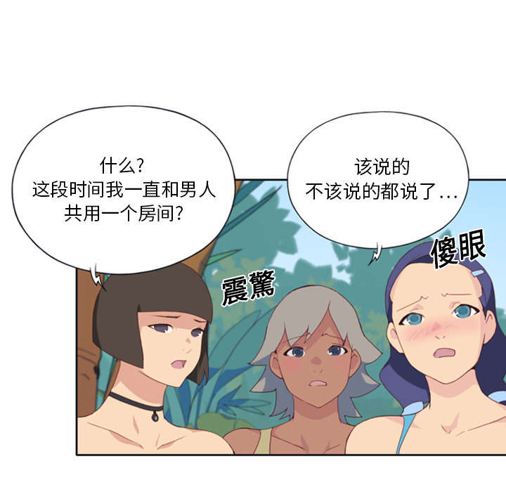 红人岛更新游戏漫画,第11章：原始部落1图