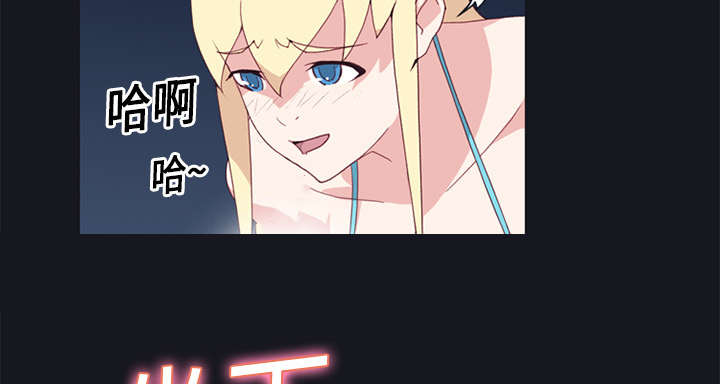 红人岛更新游戏漫画,第13章：逃过一劫2图