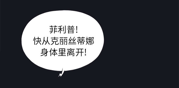 红人岛更新游戏漫画,第24章：分手1图