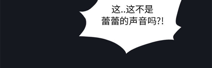红人岛更新游戏漫画,第8章：迈克2图