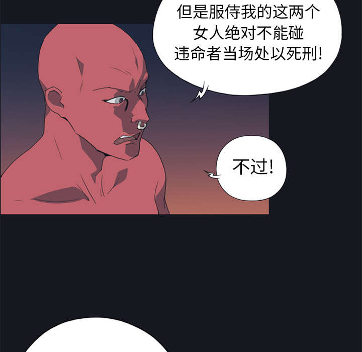 红人岛更新游戏漫画,第17章：嫉妒2图